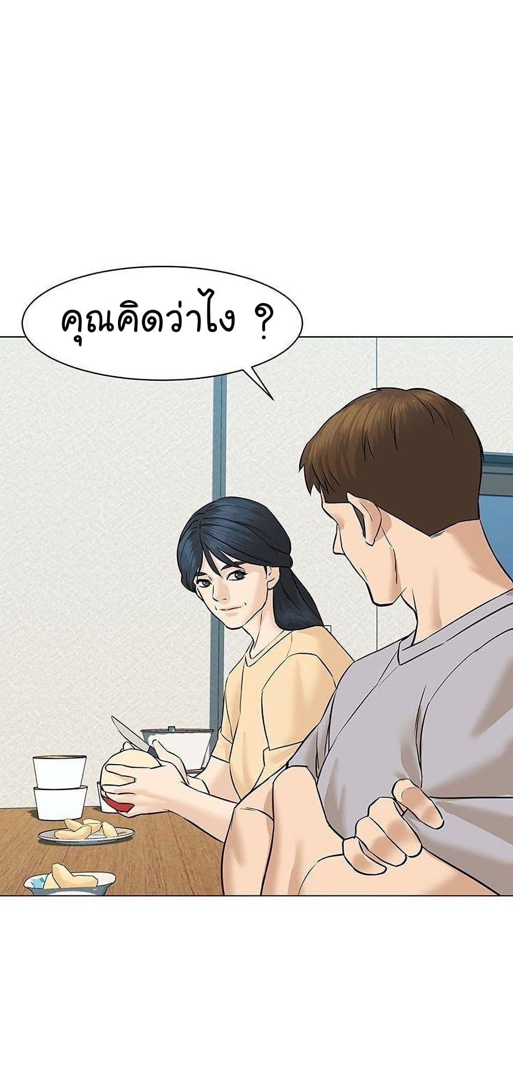 From the Grave and Back ตอนที่ 43 (80)